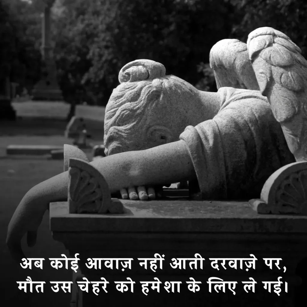 🕯️ Maut Shayari in Hindi