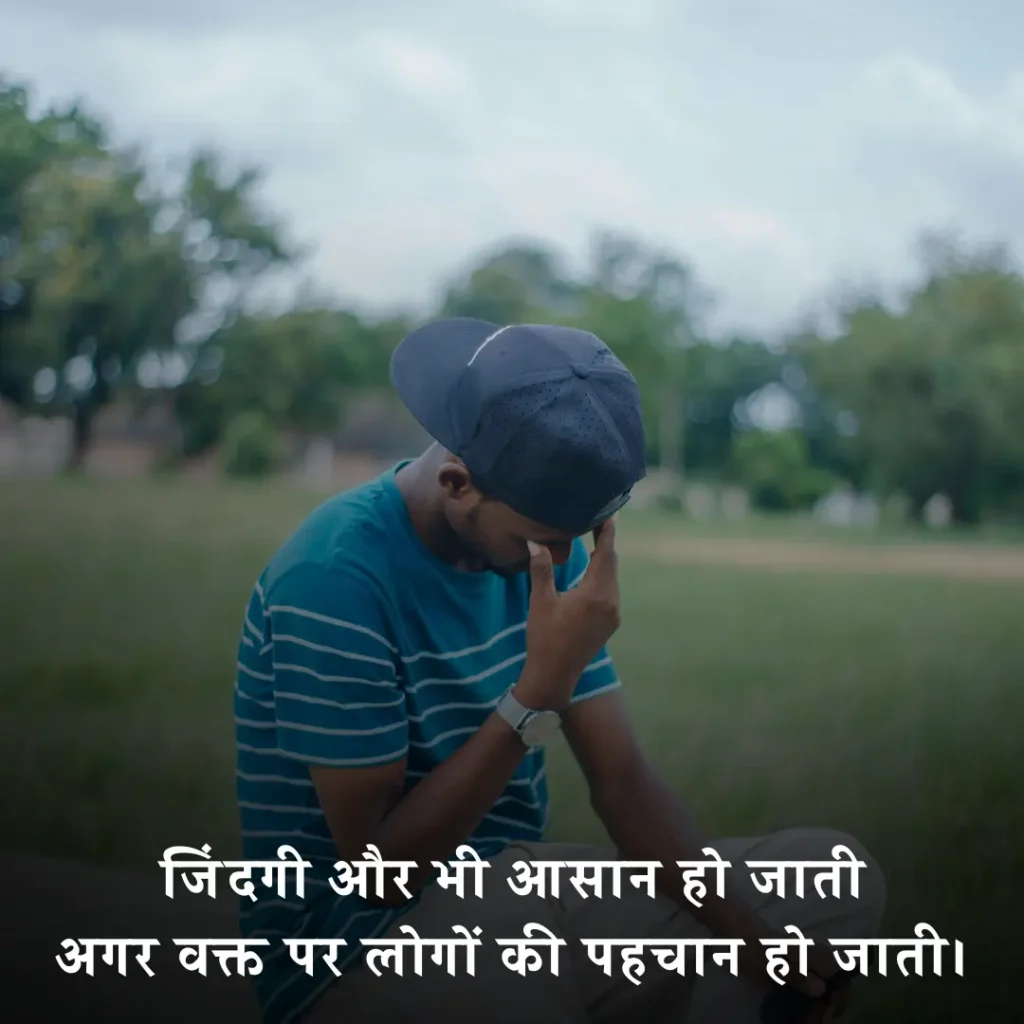 Waqt Shayari in Hindi