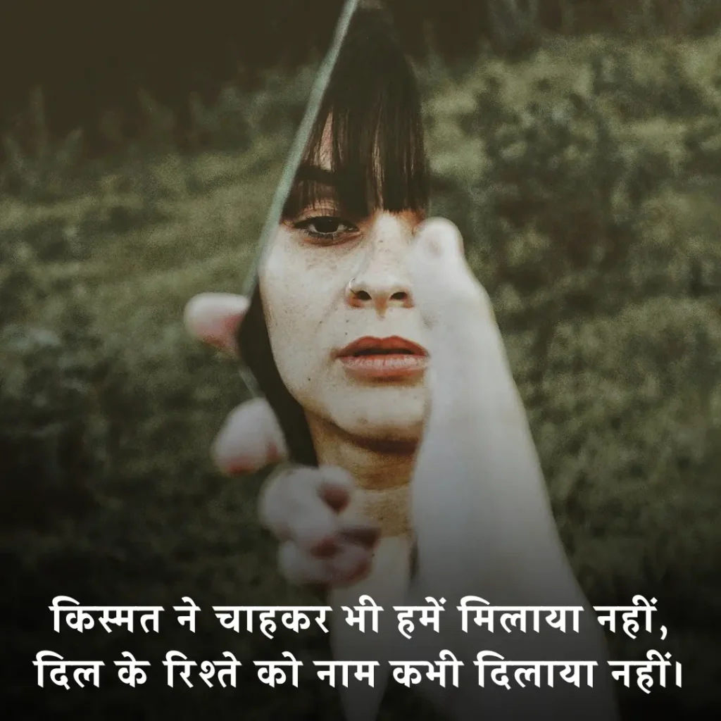 खराब किस्मत शायरी