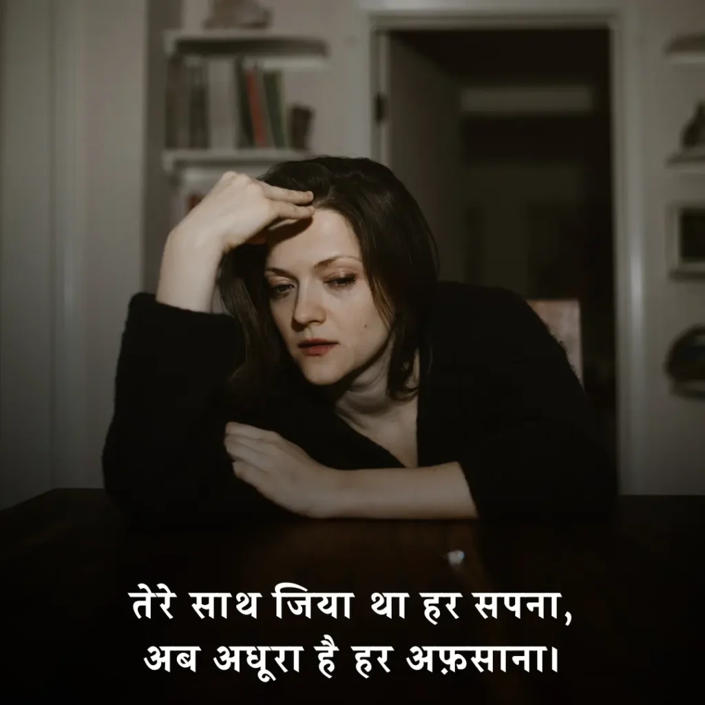 💔 प्यार में छोड़कर जाने वाली शायरी