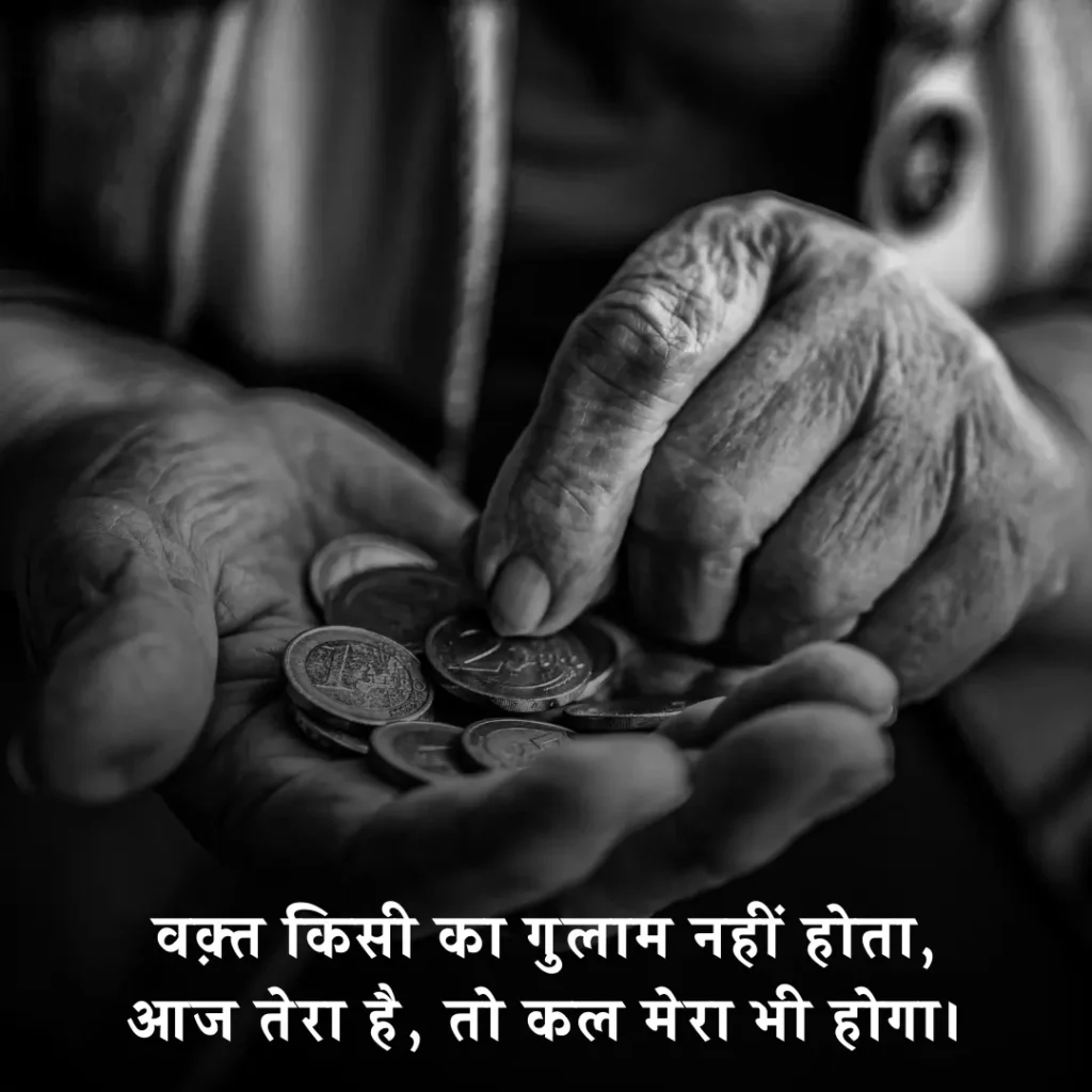 वक्त पर मोटिवेशनल शायरी