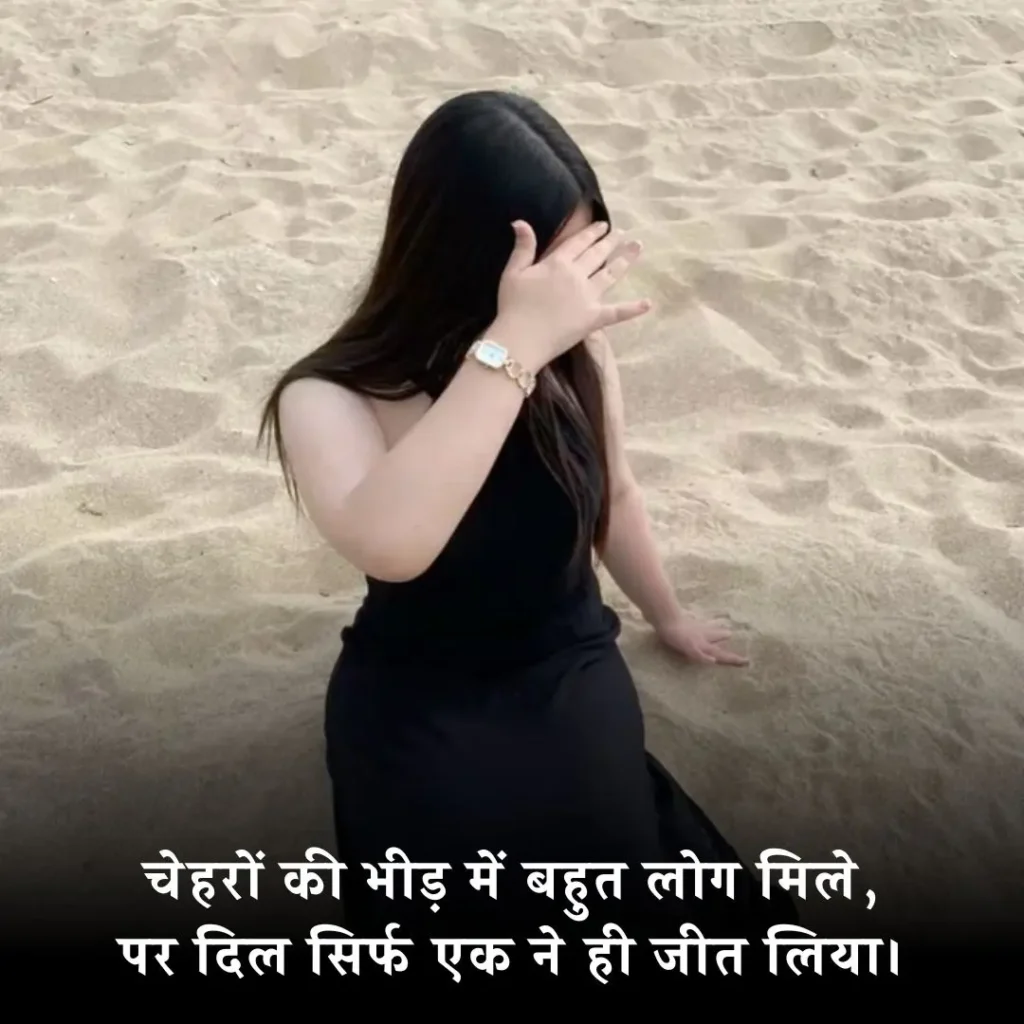 💖 True Love Love Shayari