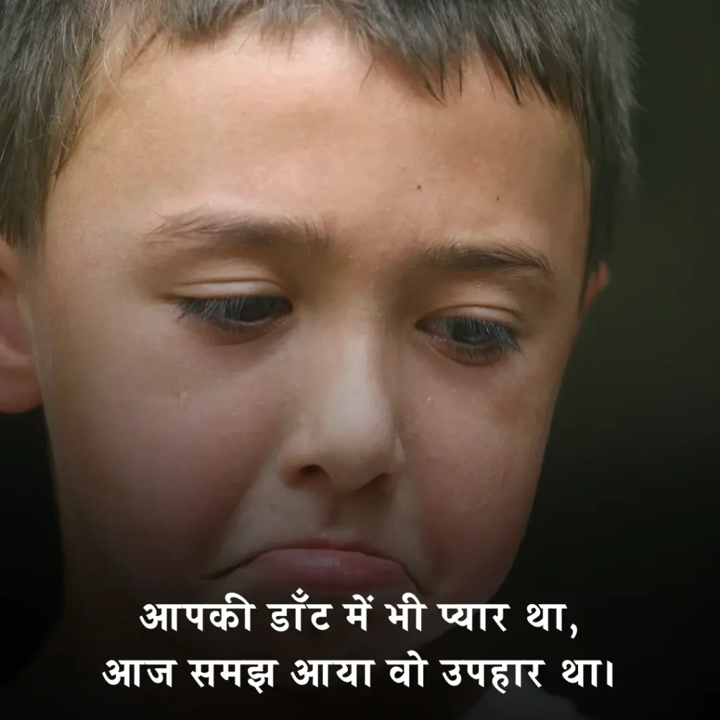 स्वर्गीय पिता शायरी 2 लाइन