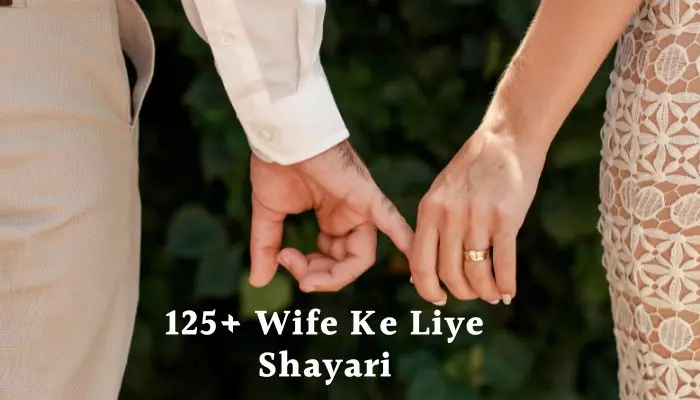 Wife Ke Liye Shayari