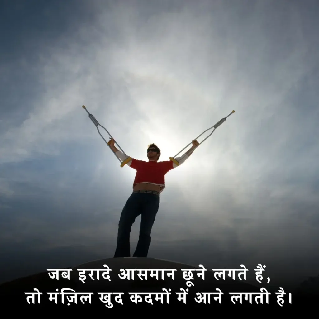 💥 जुनून मोटिवेशनल शायरी