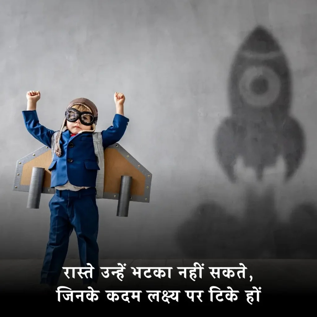 ⚡ जुनून मोटिवेशनल शायरी 2 Line