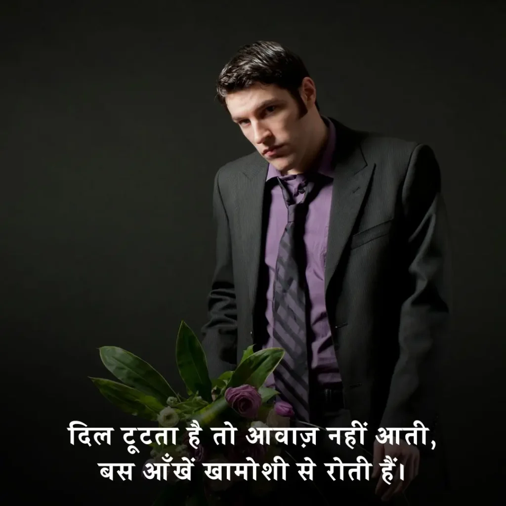⚠️ दर्द भरी दिल टूटने वाली शायरी