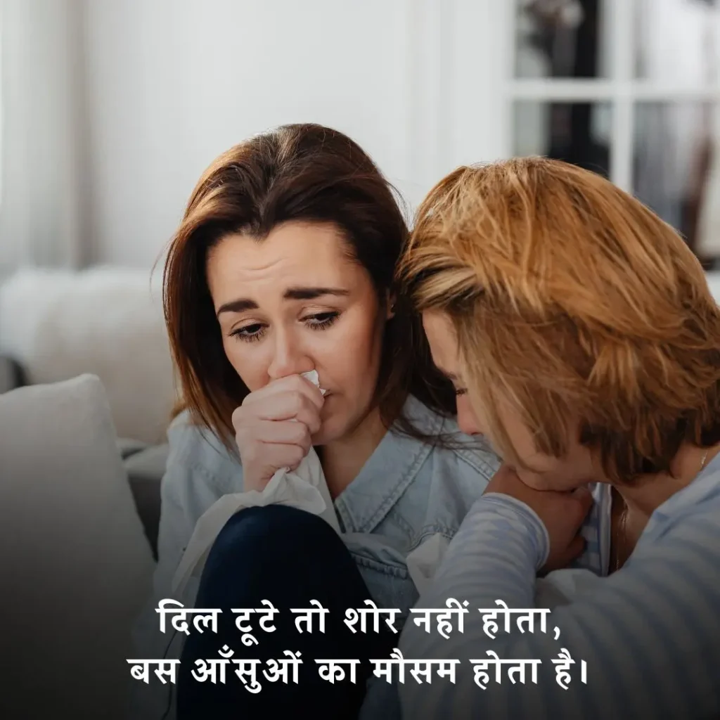 🥀 दिल टूट जाने वाली शायरी