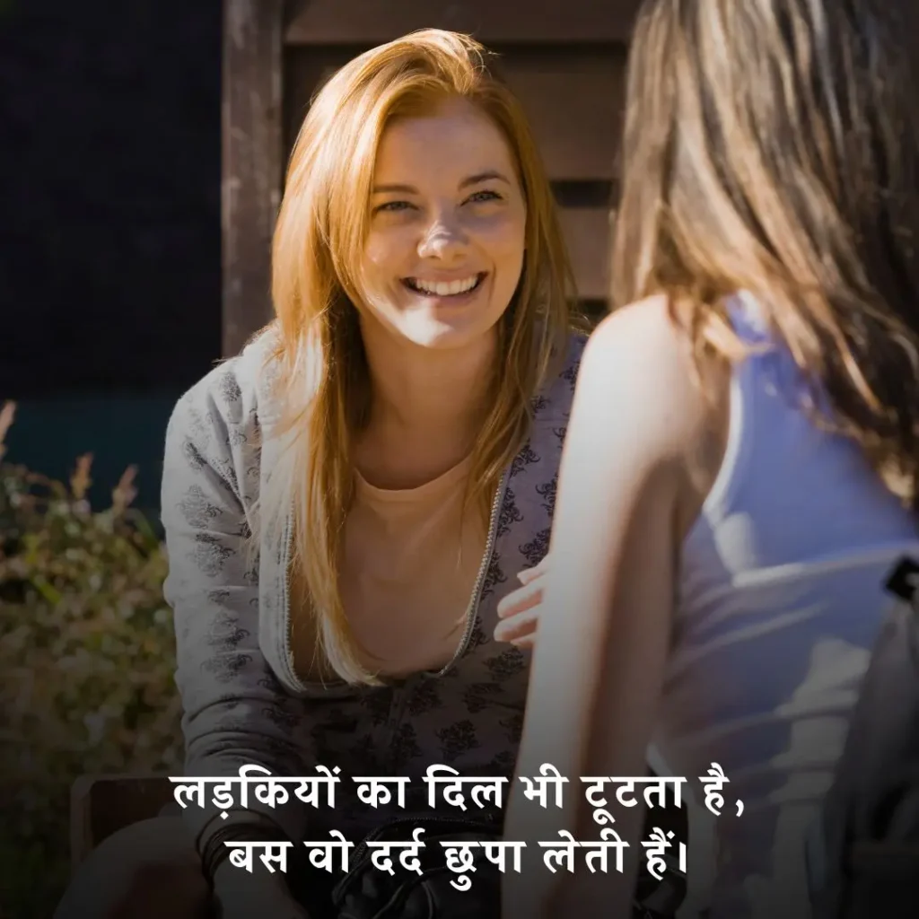 👧 दिल टूटने वाली शायरी Girl