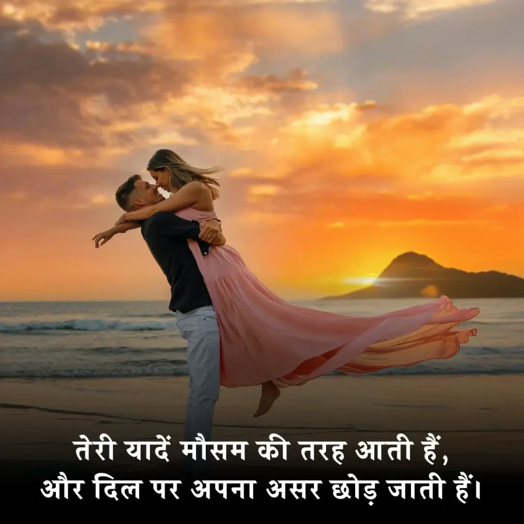 💘 प्यार-मोहब्बत की शायरी