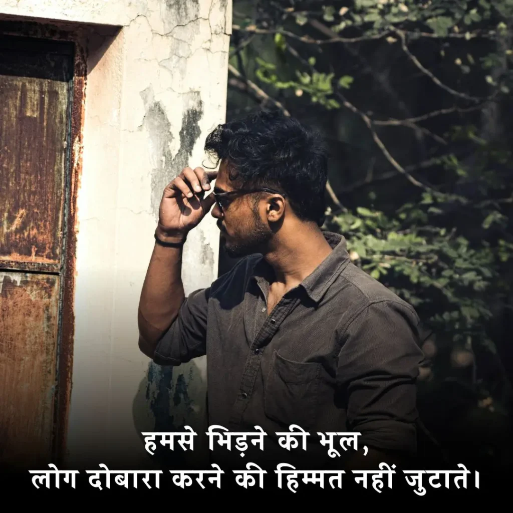 😈 बदमाश शायरी