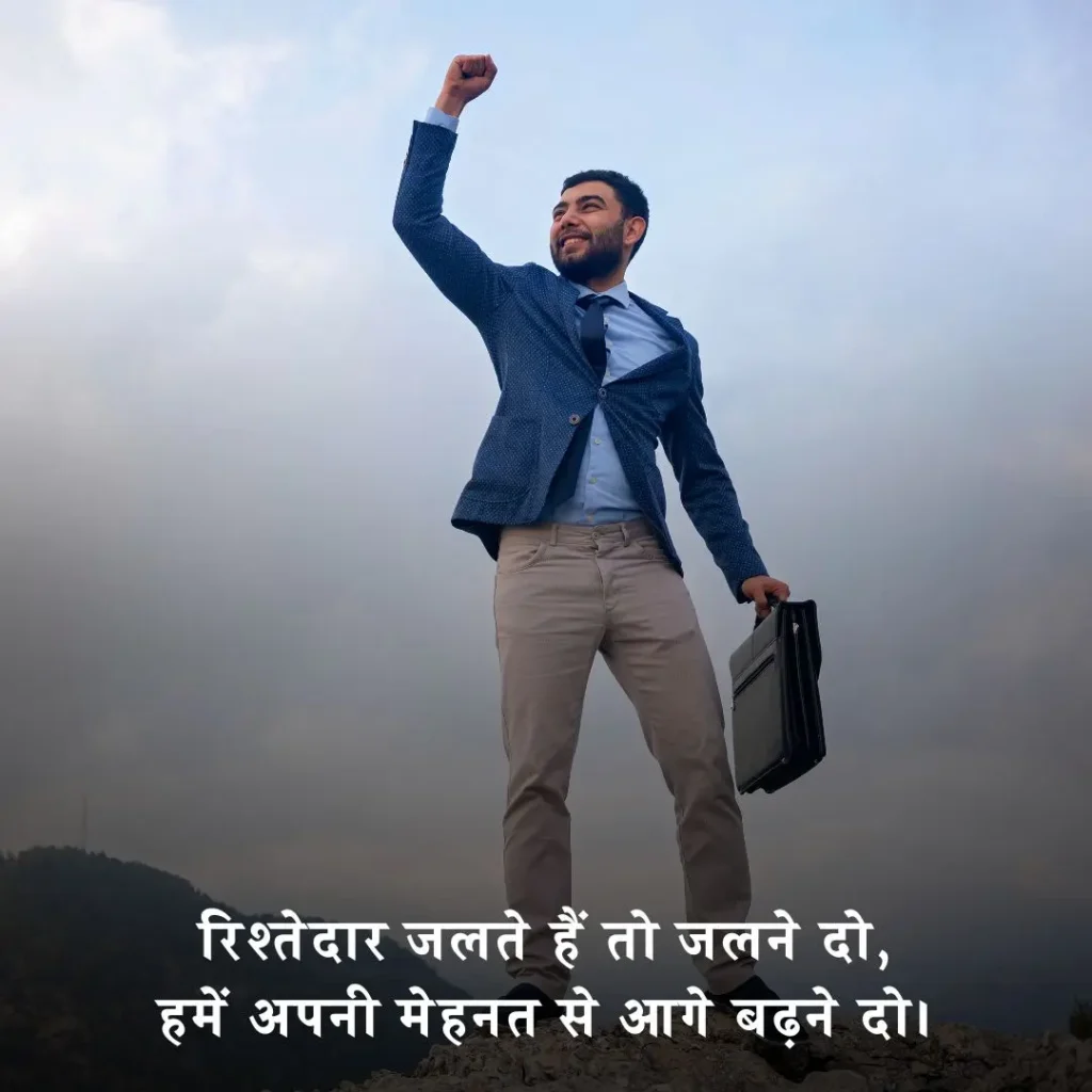 😎 रिश्तेदार को जलाने वाली शायरी