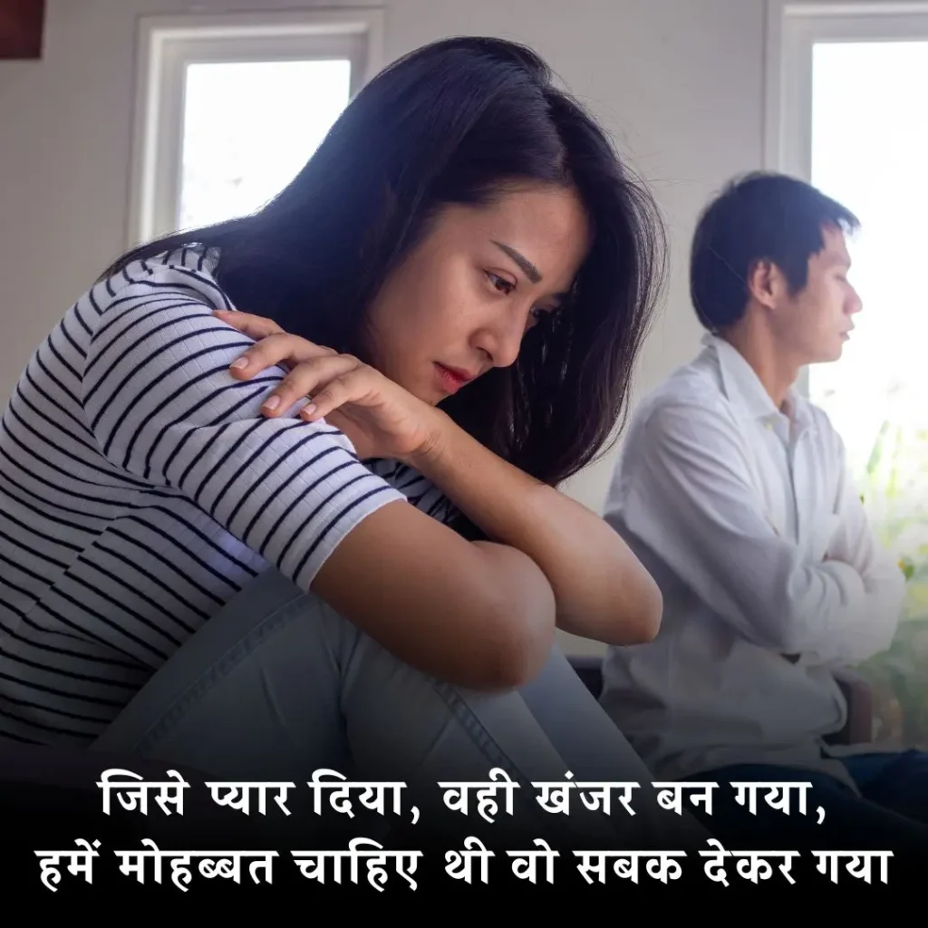 ❤️ विश्वास पर धोखा शायरी — Love