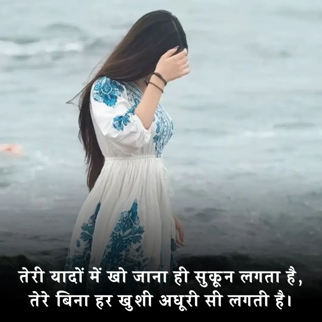 💕 सच्चा प्यार करने वाली शायरी