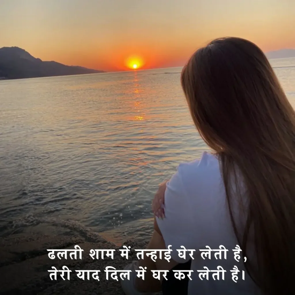 सुरमई शाम शायरी